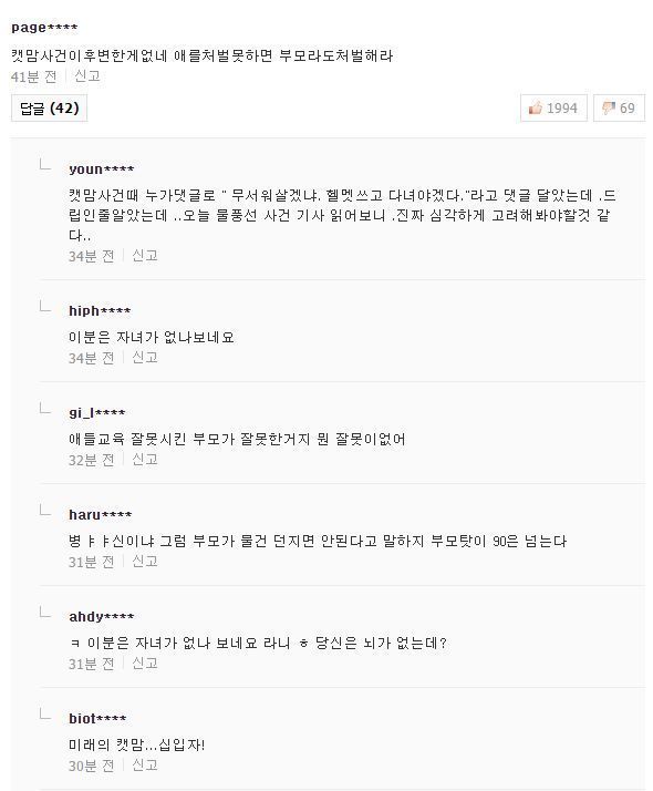 제 2의 캣맘 | 인스티즈