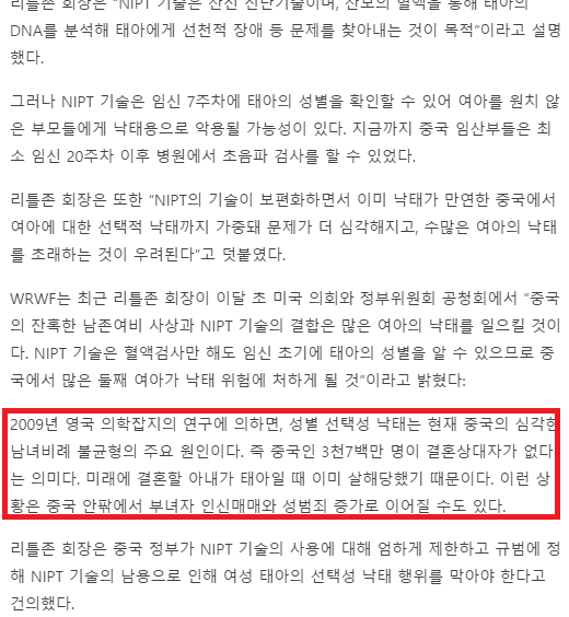 중국 여성인권이 높다는 말에 대한 진실 | 인스티즈