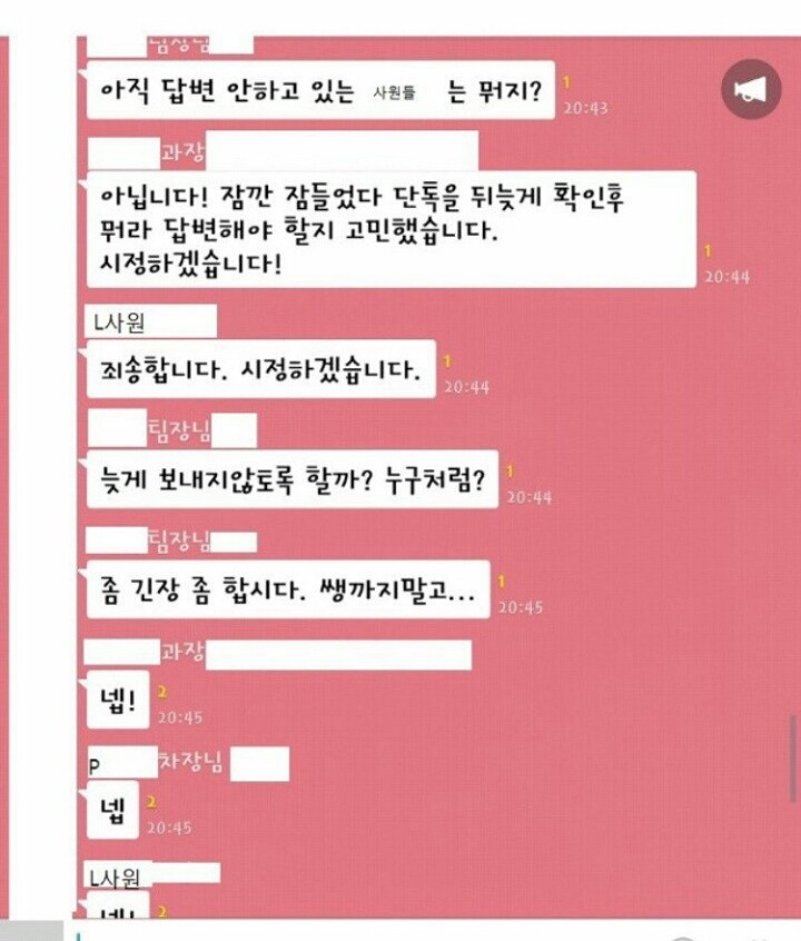 직장인들이 카톡 탈퇴하고 싶은 이유 | 인스티즈