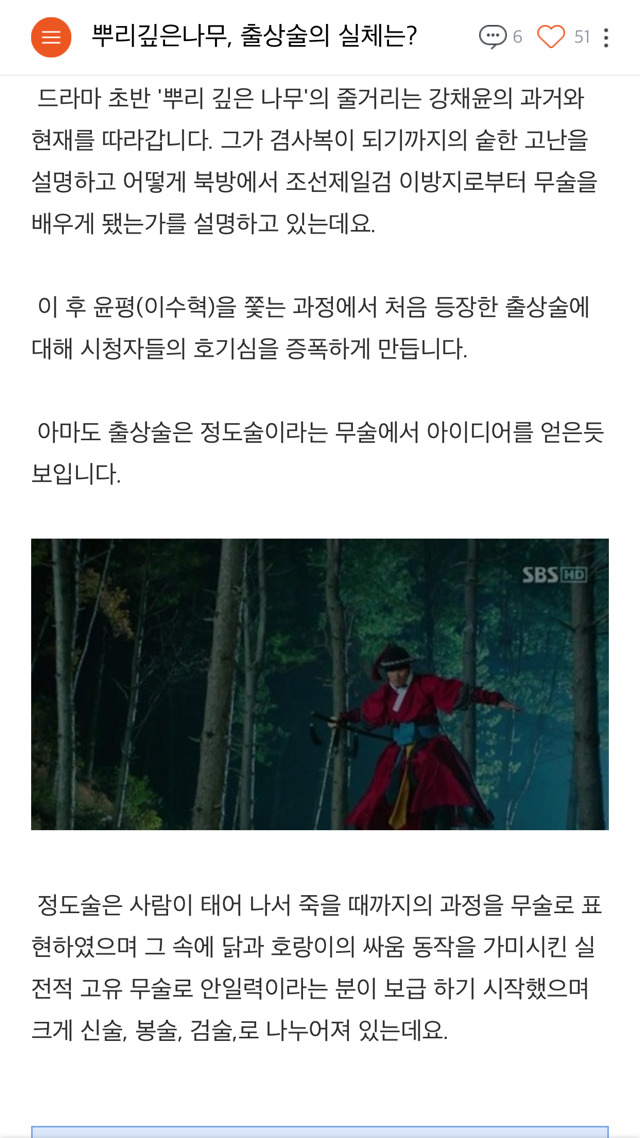 생각보다 모르는사람이많지만 오래된 우리나라무술 | 인스티즈