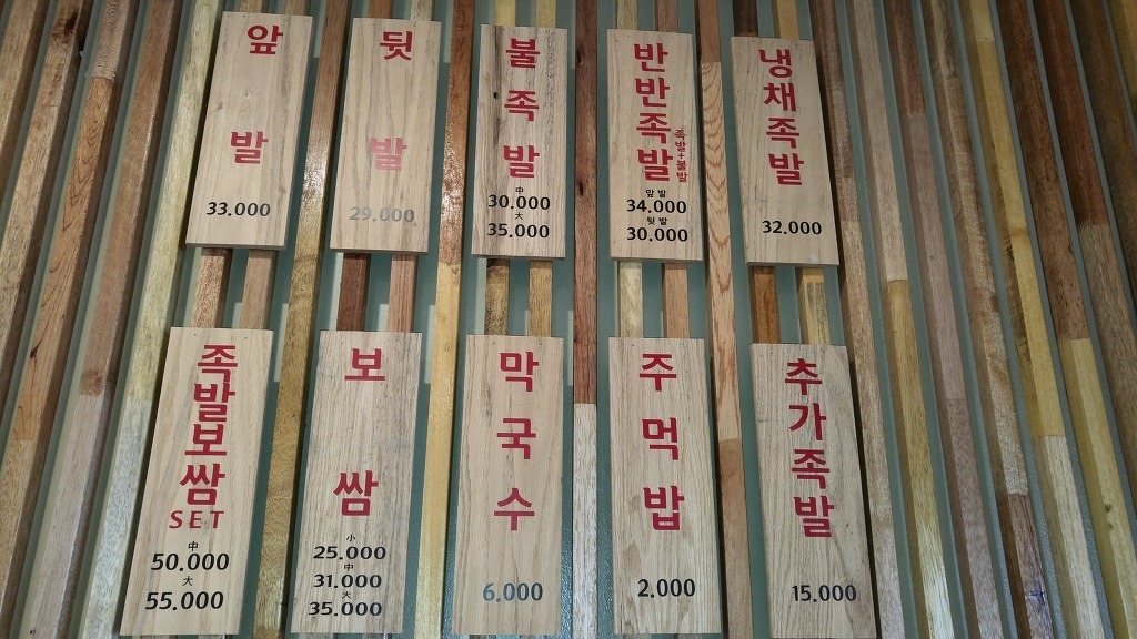 진도야족발 이미지