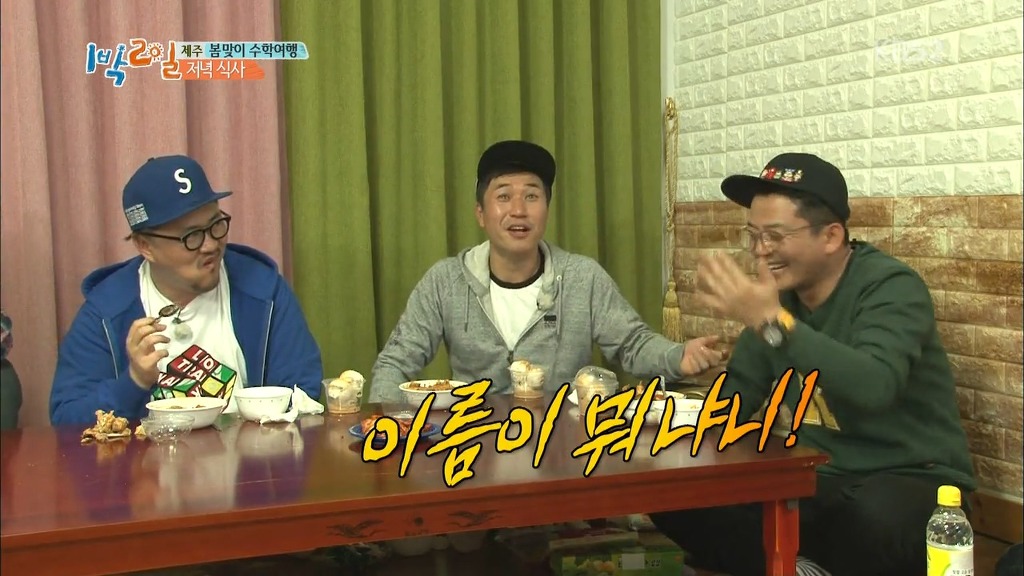 [1박2일] 한효주 천적 얍쓰 ㅋㅋㅋㅋㅋㅋㅋ | 인스티즈