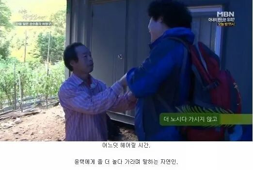 나는 자연인이다 레전드.JPG | 인스티즈