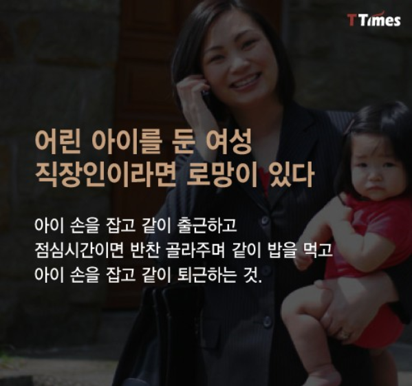 한국에서 애 잘 키워주는 회사.jpg | 인스티즈