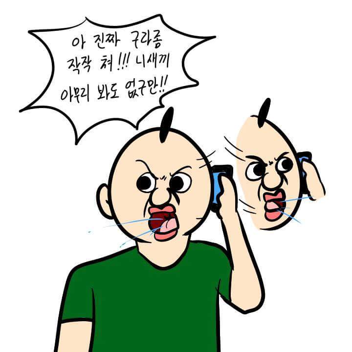 남자들의 약속시간 | 인스티즈