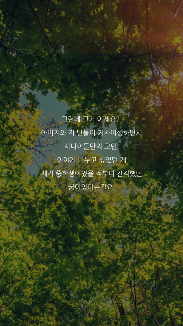 김성주 아나운서가 쓴 유언장이라네여.. | 인스티즈