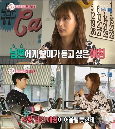 [우결] 보미와 최태준의 첫만남.JPG | 인스티즈