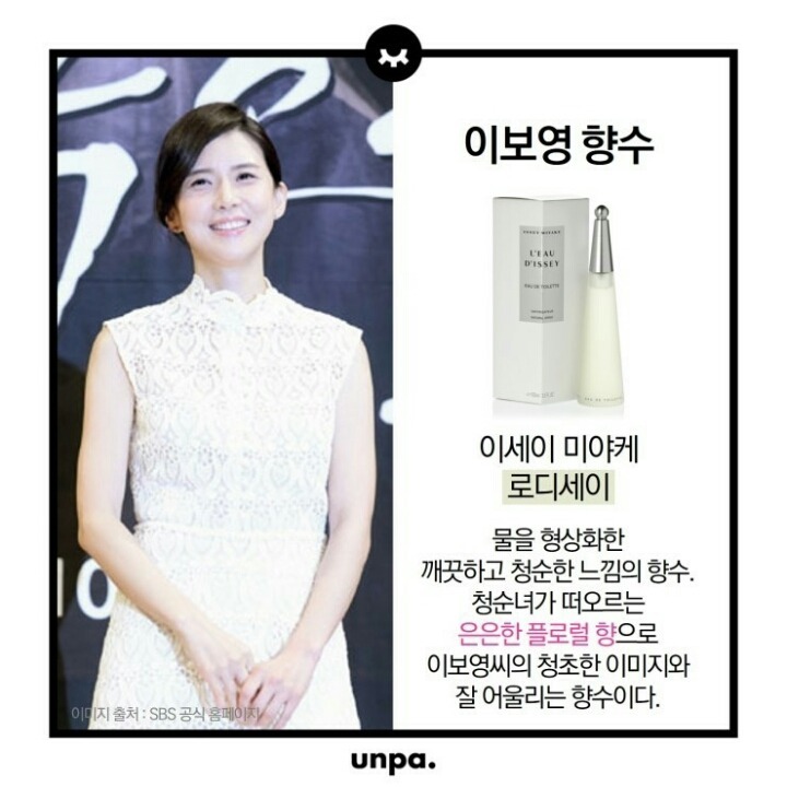여자연예인이 쓰는 향수 | 인스티즈