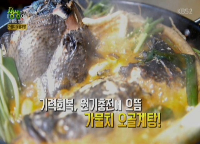 동강민물매운탕 이미지