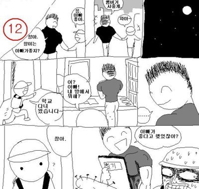 엄마가 좋아? 아빠가 좋아? | 인스티즈