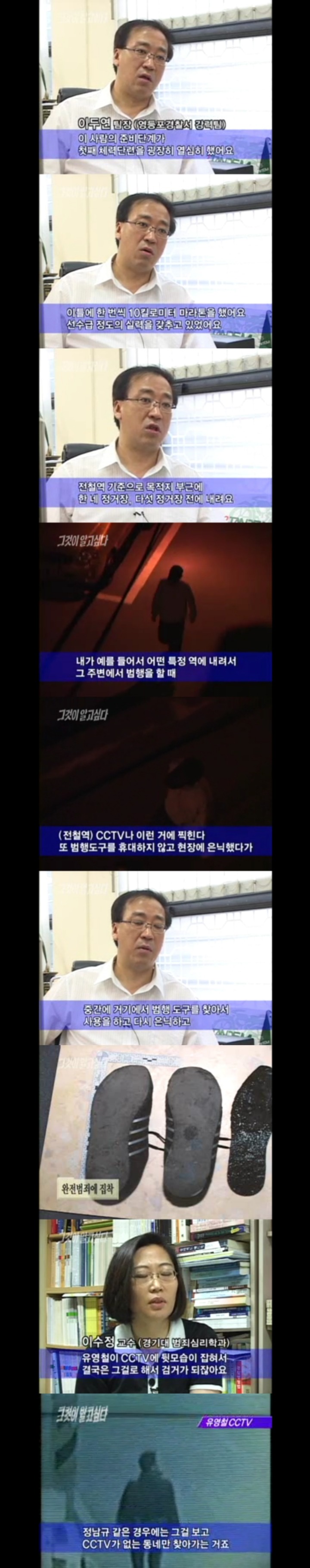그알 레전드 23-사이코패스,그들은 누구인가.jpg | 인스티즈