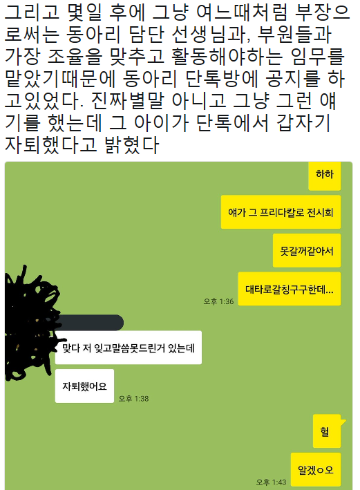 초등학생 살해한 17살 같은 동아리 트위터 | 인스티즈