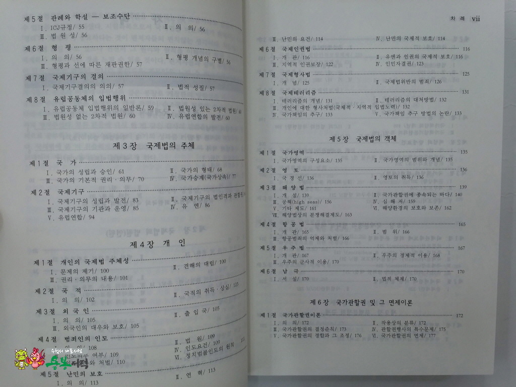 국제서적 이미지