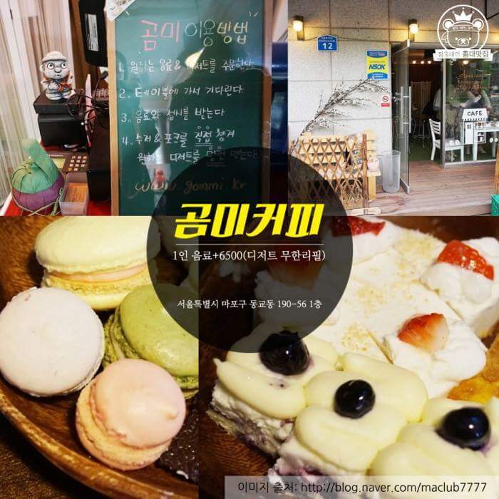 홍대무한리필 | 인스티즈