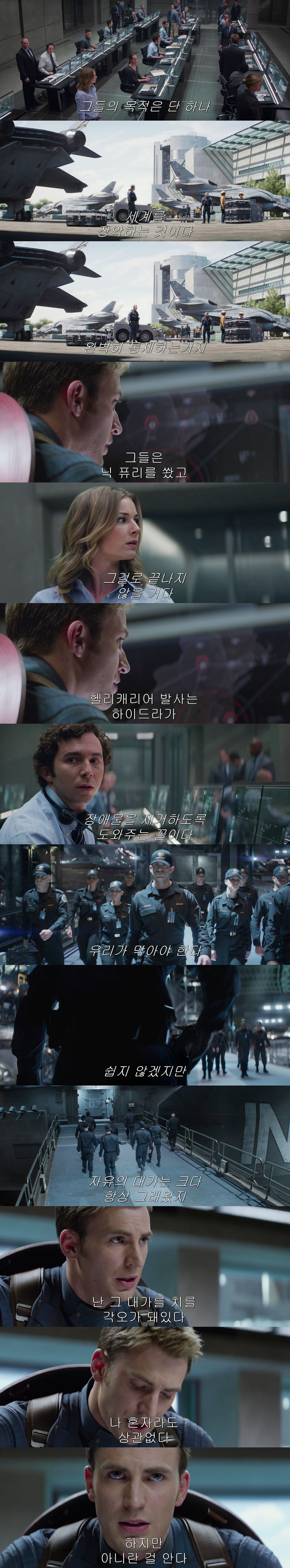 [MCU] ＜에이전트 오브 쉴드＞로 보는 '시빌 워' 소코비아 협정의 폐해 | 인스티즈