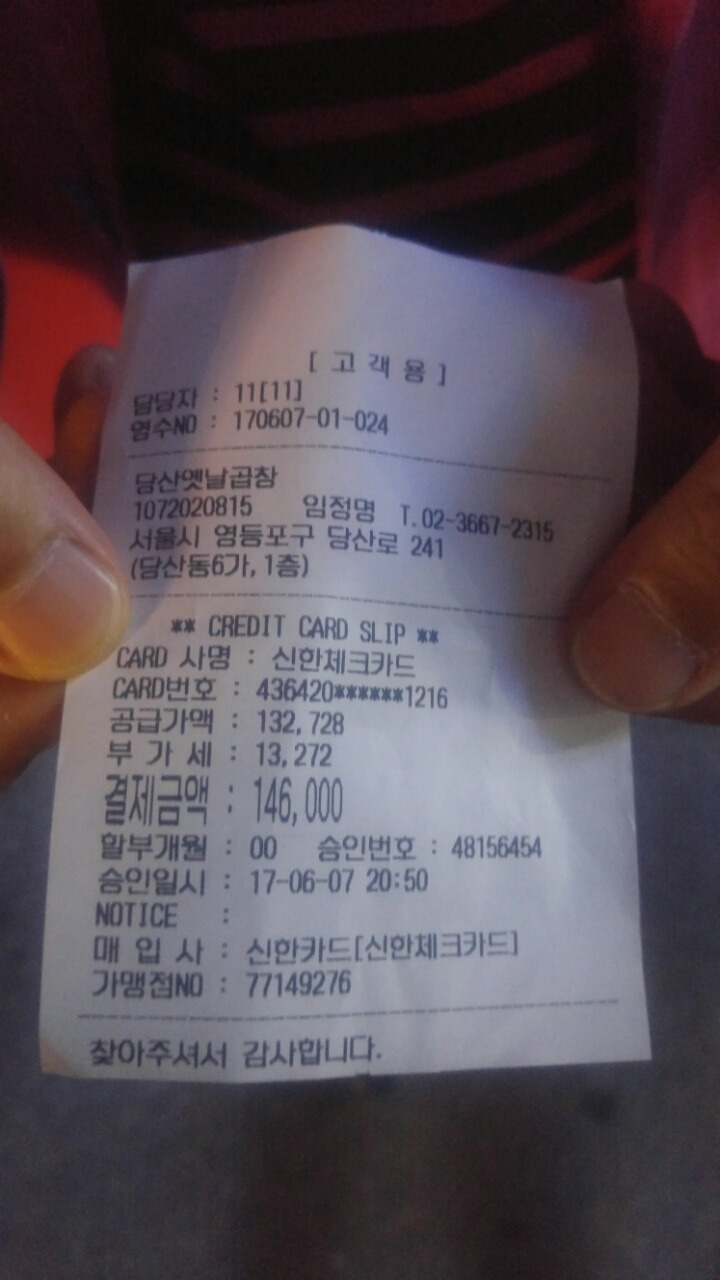 당산 정산 이미지