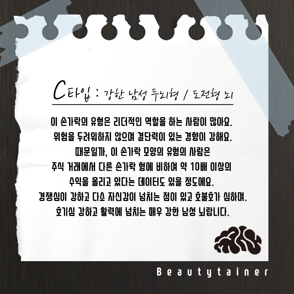 손가락 길이로 뇌 성향 알아보장 ㅇㅅㅇ | 인스티즈