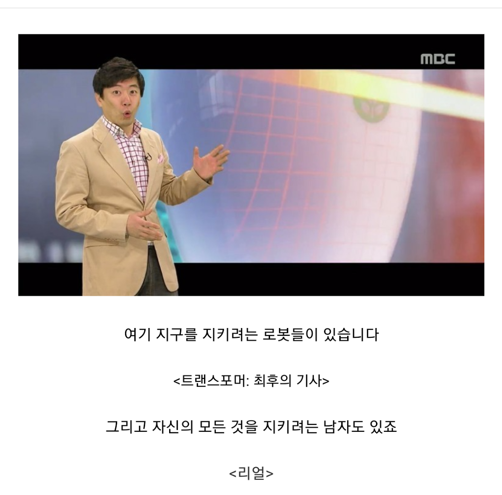 대한민국 최고의 사기꾼.jpg | 인스티즈