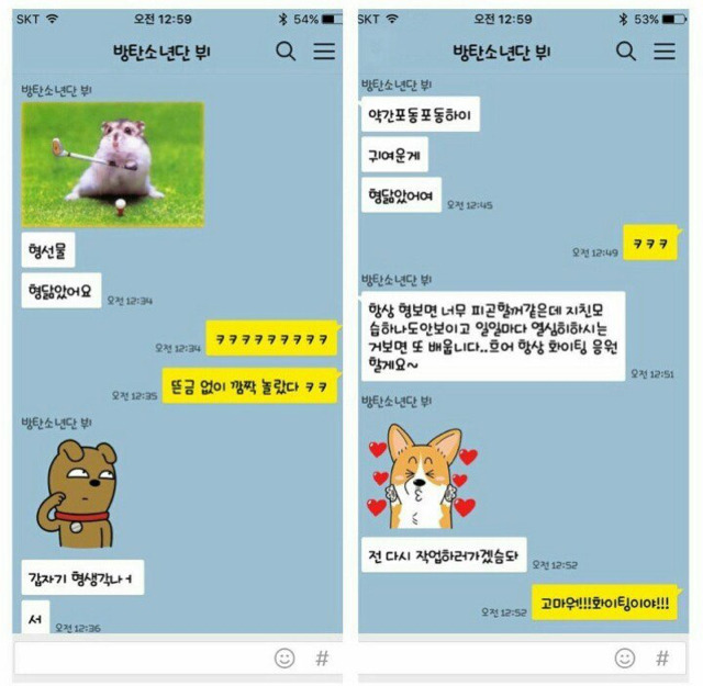 연예인 카톡 | 인스티즈