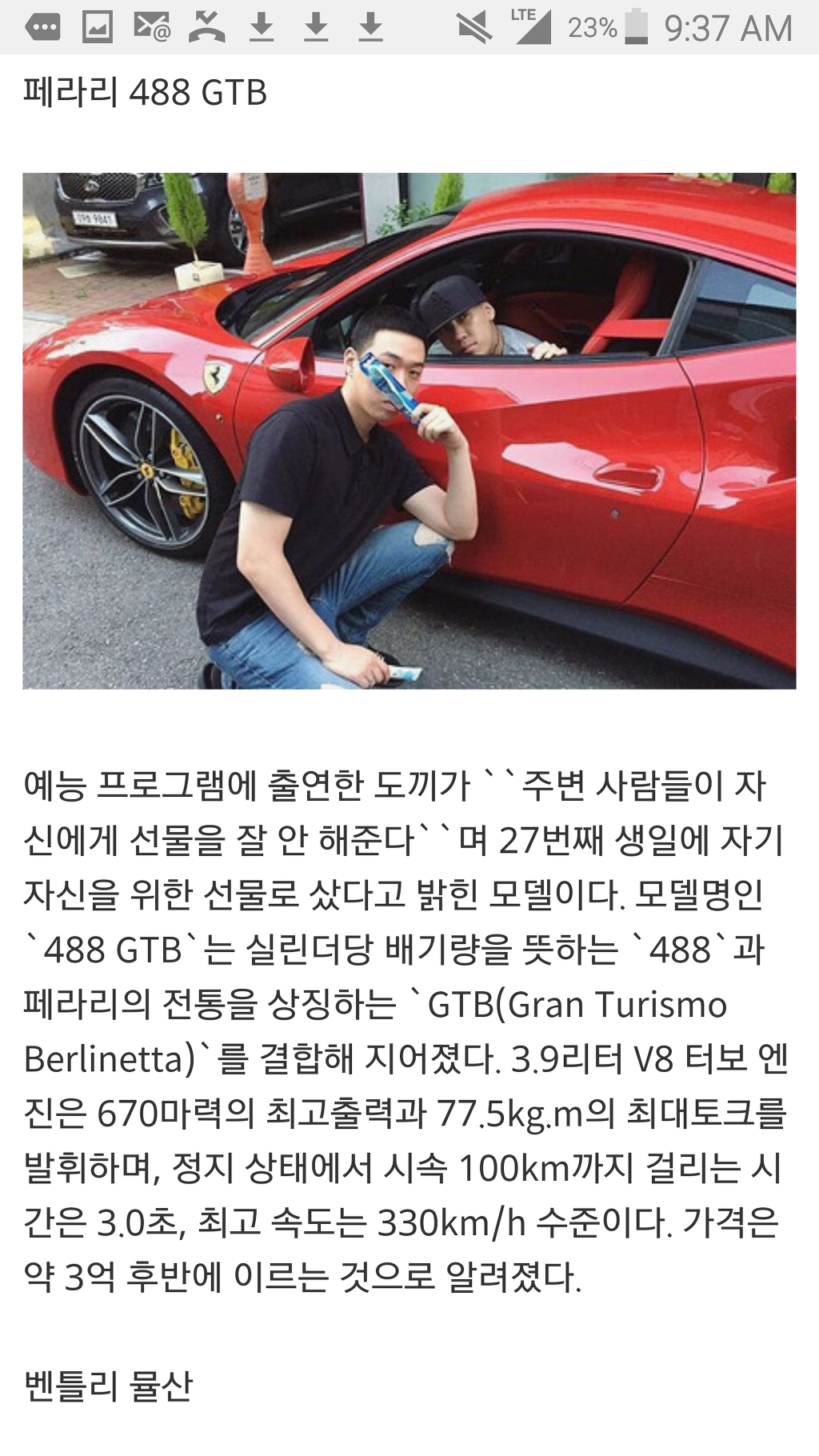 도끼가 가진 차 7대 | 인스티즈