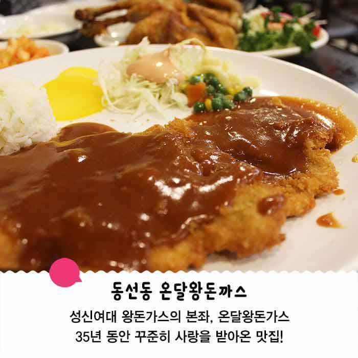 서울 돈까스 맛집 Top10 | 인스티즈