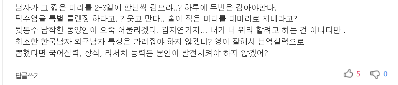 당신이 잘못하고 있는 외모 관리 7가지 | 인스티즈