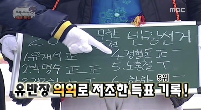 2008년 무한도전 여러 특집들.jpg | 인스티즈