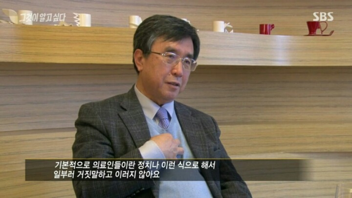 [그알] 의료인들은 거짓말하지 않아요 | 인스티즈