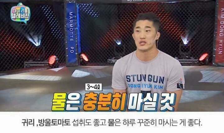 김동현이 알려주는 다이어트 방법 | 인스티즈