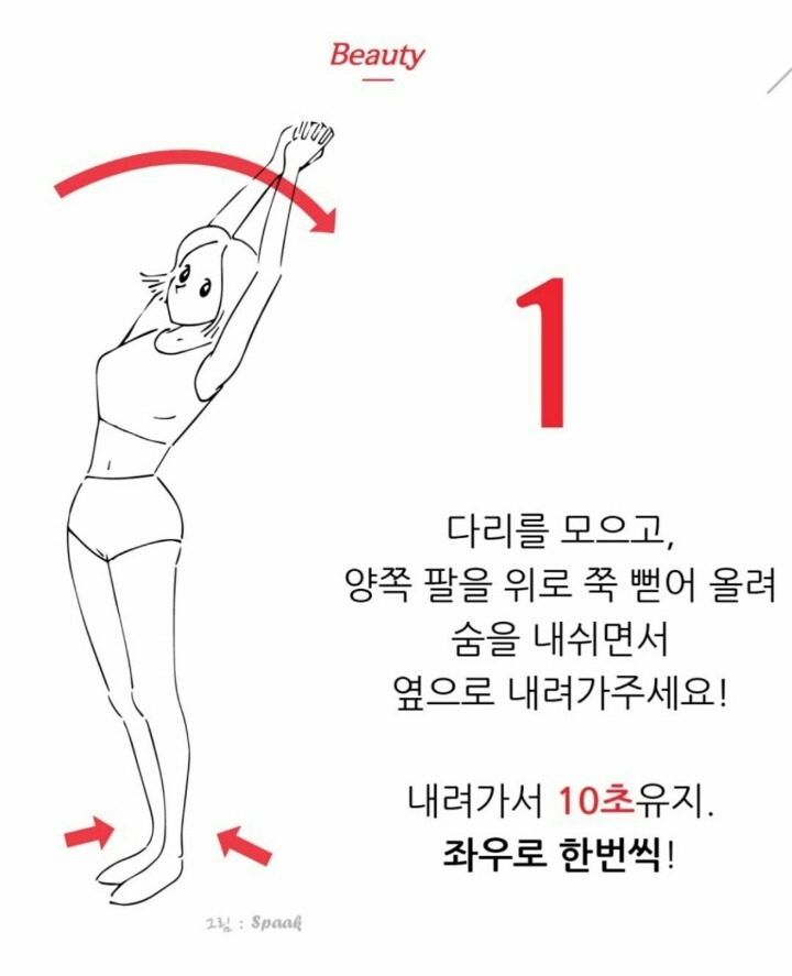 1분만에 뱃살 제거하는 방법 | 인스티즈