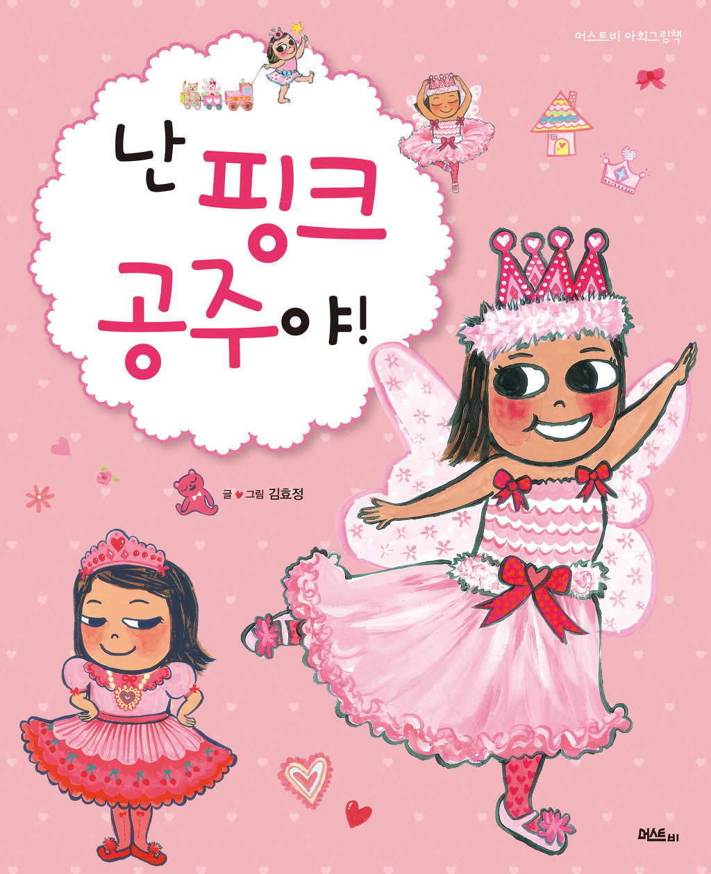 핑크공주 이미지