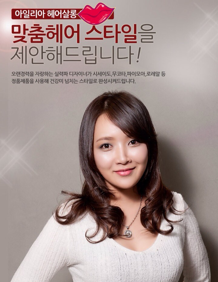 아일리아헤어 이미지