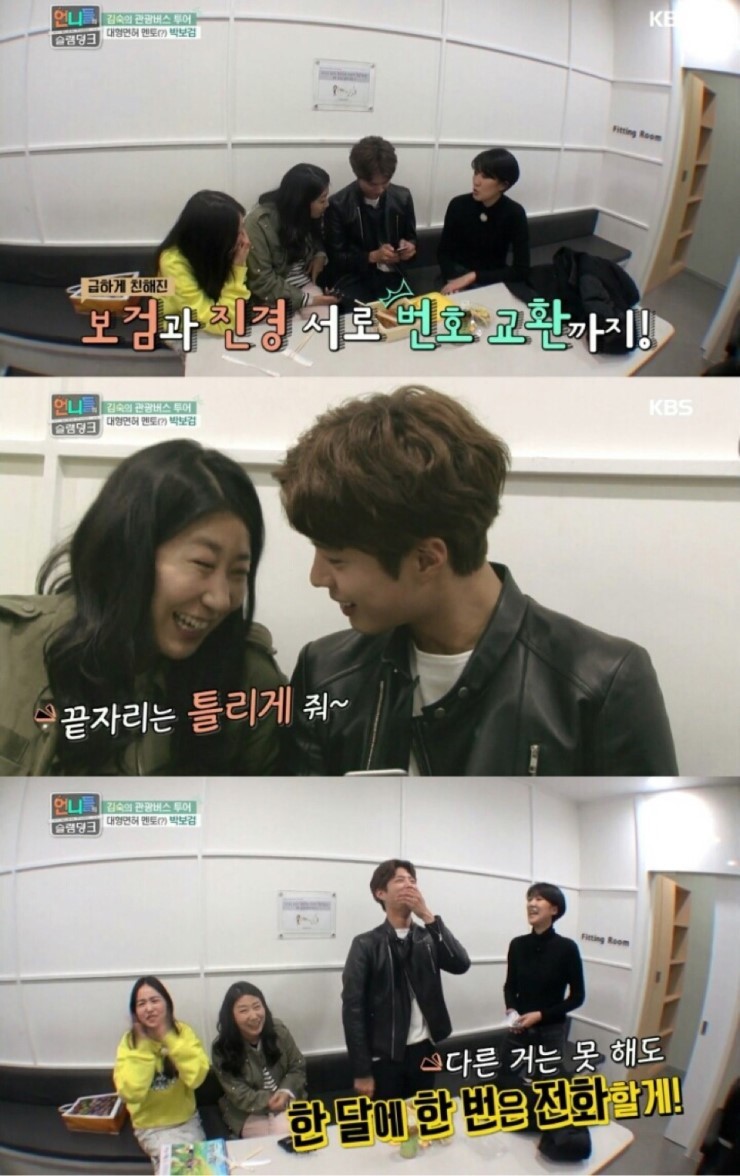 박보검을 바라보는 여자들의 심정.jpg | 인스티즈