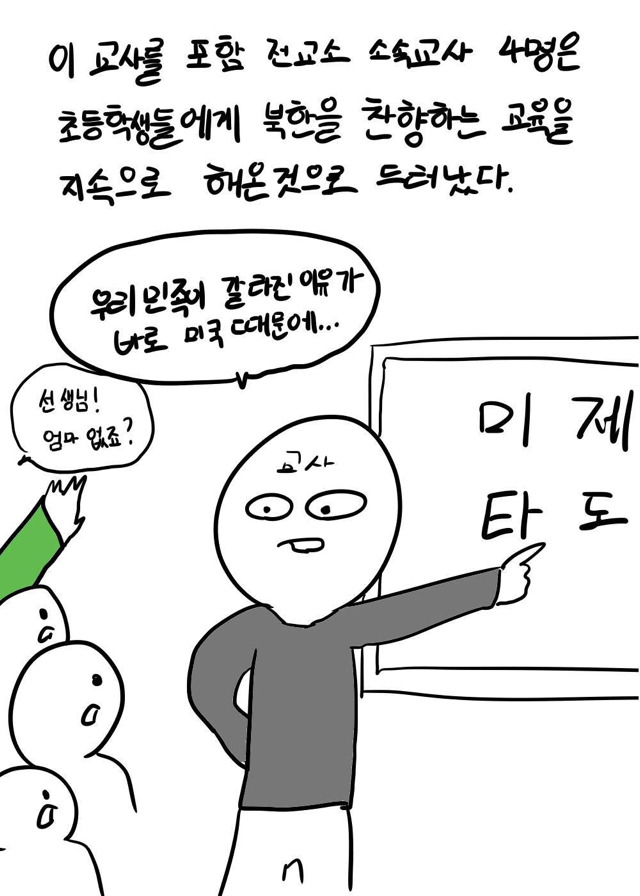 티셔츠 땜에 퇴출 당하는만화 | 인스티즈