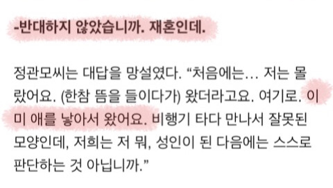 정윤회 아버지의 말이 사실이라 가정하였을 때 드는 의문들 | 인스티즈