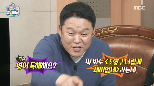 마리텔 김구라방 치킨 이행시 | 인스티즈