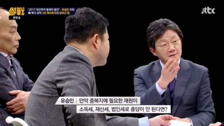 [썰전] 유승민의원의 중복지-중부담 | 인스티즈