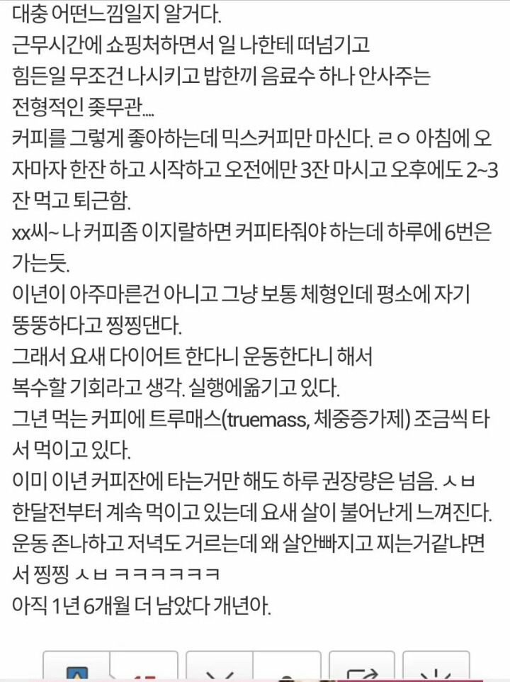 어느 공익의 잔혹한 복수 | 인스티즈