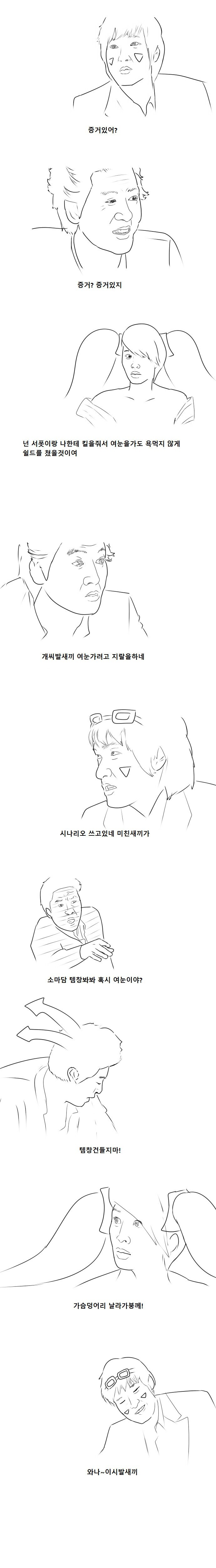 이즈가 여눈가는만화 | 인스티즈