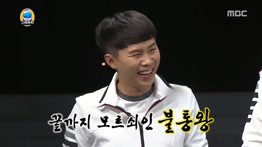  극딜 시전하는 무한도전 자막 | 인스티즈
