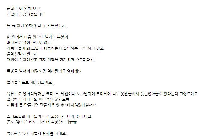 ＜군함도＞ 일반관객 반응 모음 | 인스티즈