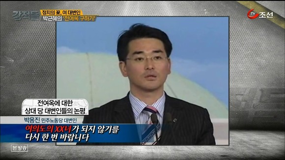 한나라당 대변인 시절 전여옥.jpg | 인스티즈