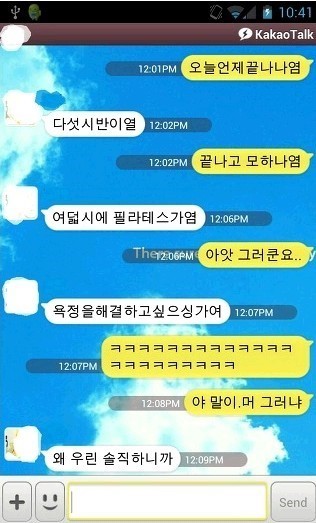 섹카오톡 모음.talk | 인스티즈
