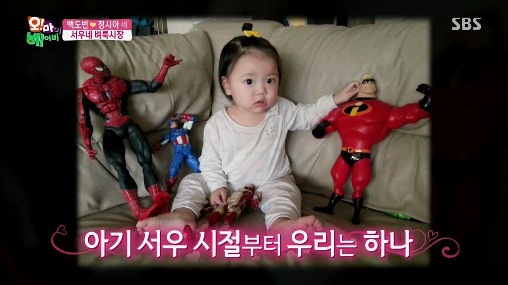 [오마이베이비] 정시아가 벼룩시장에 피규어 내놓자고 하자 백도빈 반응.jpg | 인스티즈
