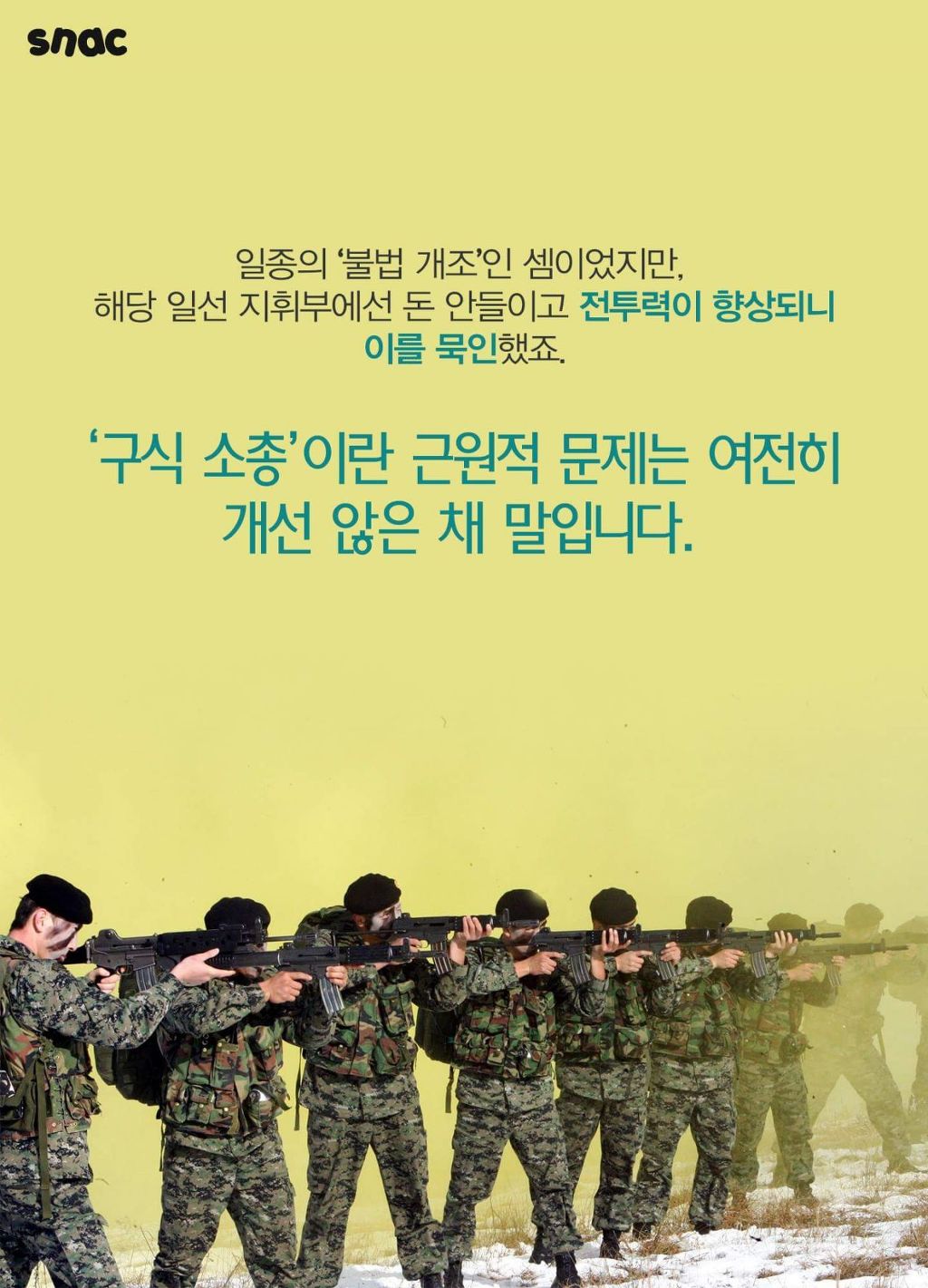 대한민국 특전사의 주 무기...jpg | 인스티즈