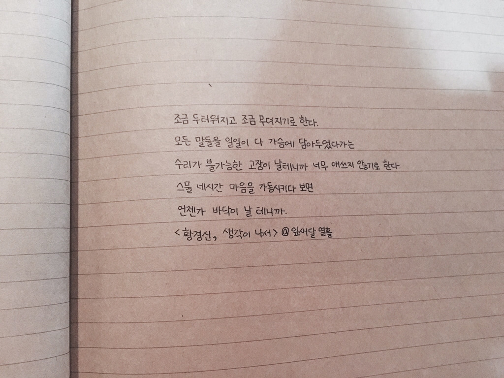 누군가가 너를 사랑해주었잖아. 그건 다른 사람이 다시 너를 사랑해 줄 수 있다는 뜻이야 | 인스티즈
