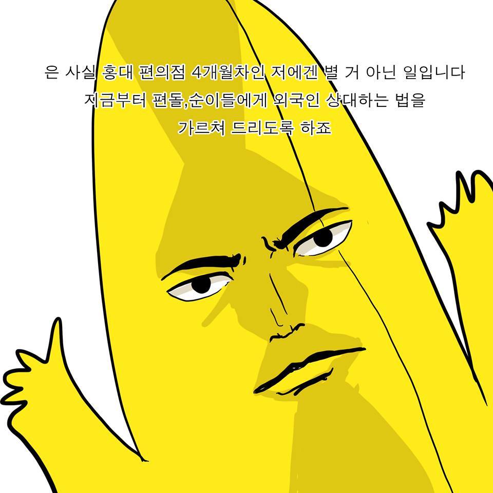 편의점에서 있었던 일 | 인스티즈