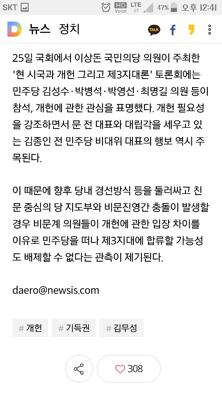예정된 시나리오. 적은 내부에도 있다 | 인스티즈