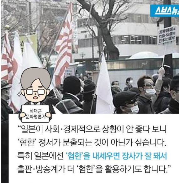 야노시호에 폭언 내뱉는 日 '혐한'…심각한 수준 | 인스티즈
