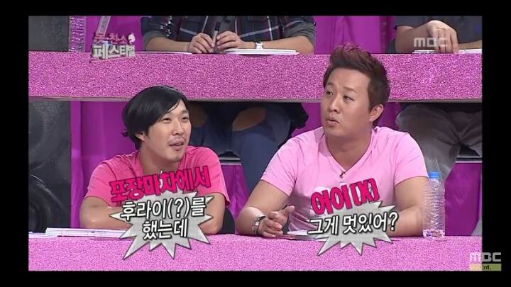 [무한도전] 후라이에 얽힌 가슴 아픈 과거 | 인스티즈